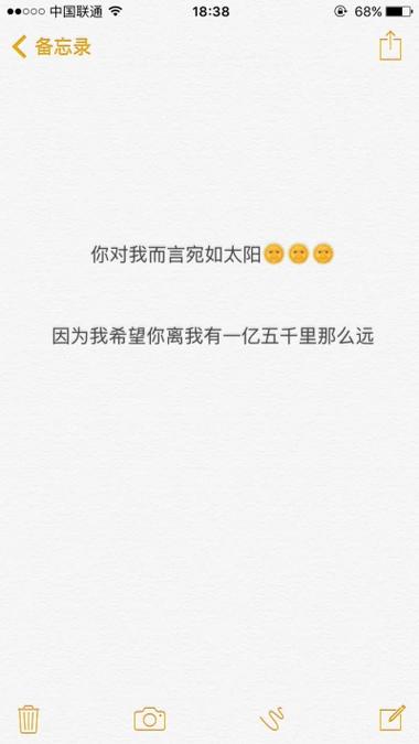 苹果备忘录怎么分享
