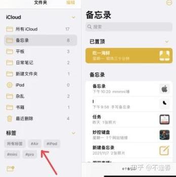 苹果备忘录怎么分享截图3