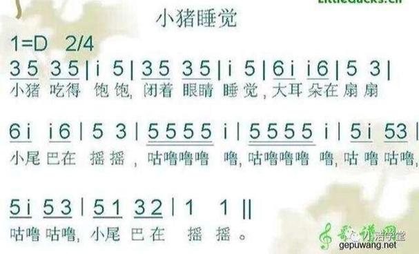 猫小帅儿歌小猪睡觉