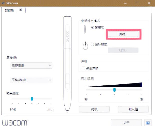 怎么设置数位板的笔
