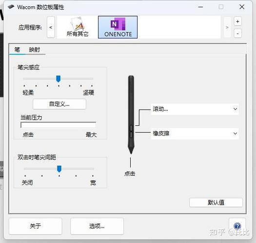 怎么设置数位板的笔截图2