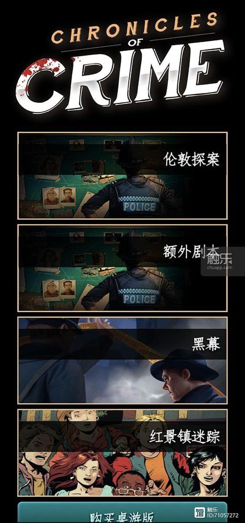 推理事件簿app 安卓