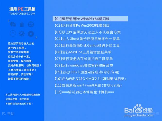 惠普重装系统步骤图