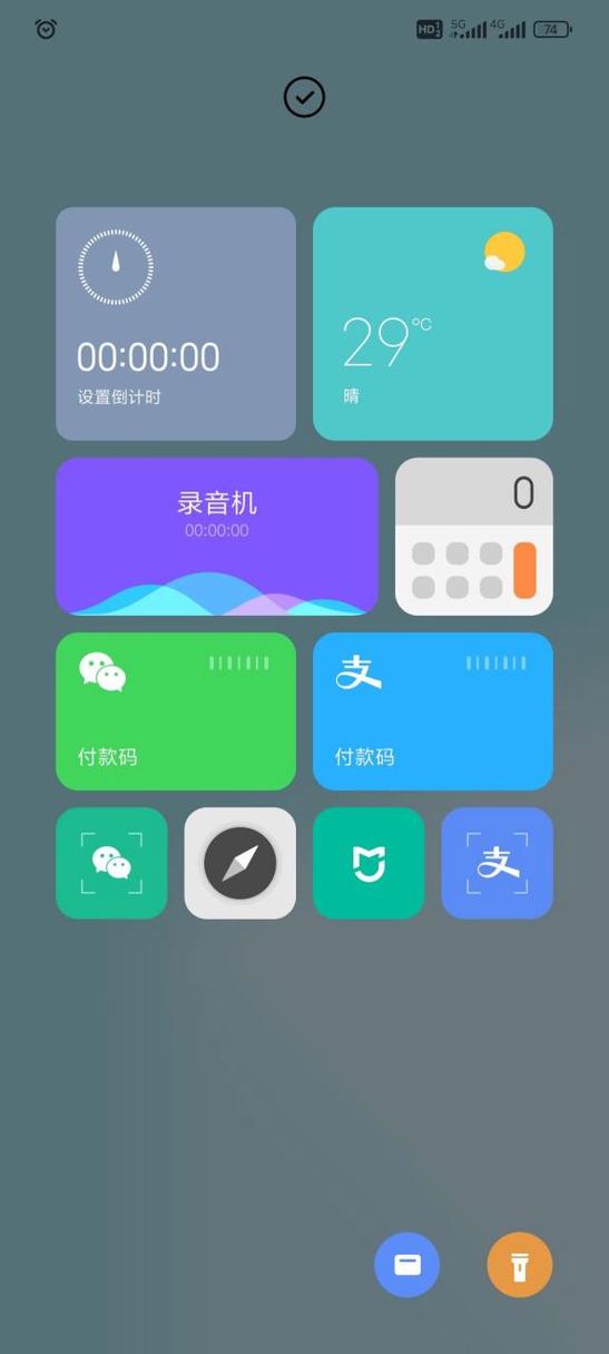 红米锁屏右滑设置