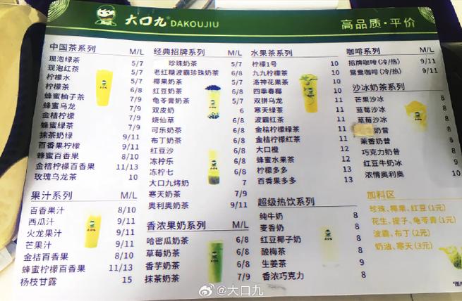 奶茶品种