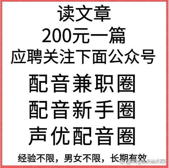 哪些平台可以配音挣钱