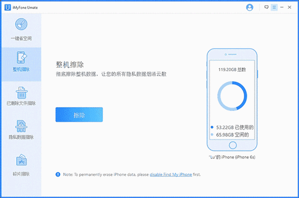 清理手机碎片免费软件