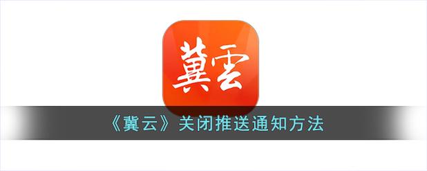 冀云涞源app