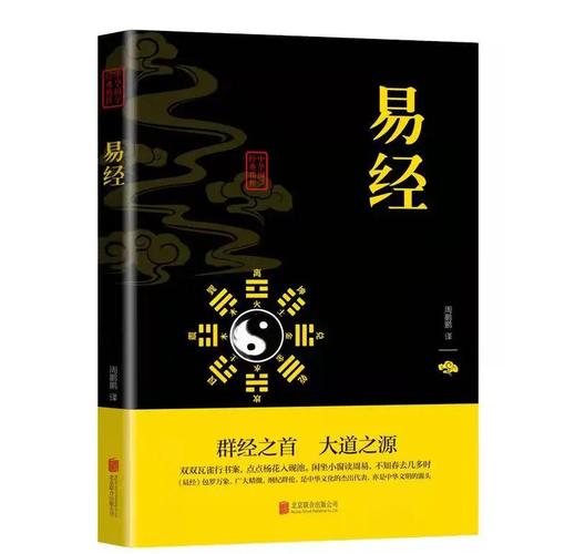 郑玄《易赞》