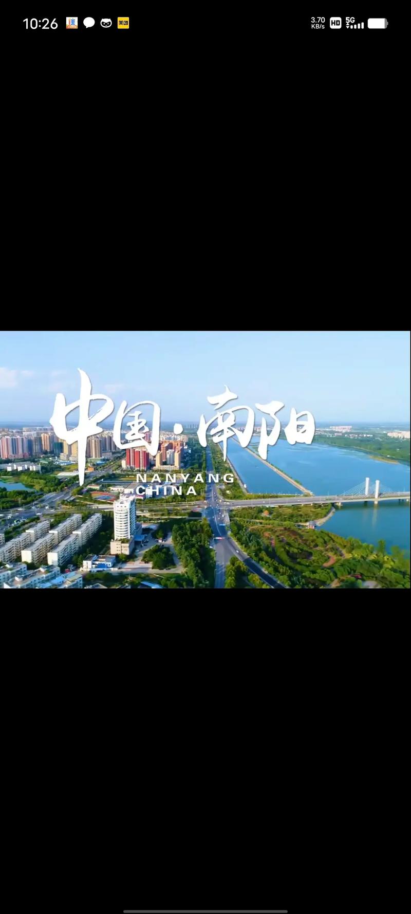 南阳林长通官方下载截图2
