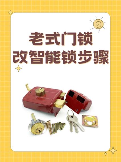 圆形门锁怎么拆卸图解截图2