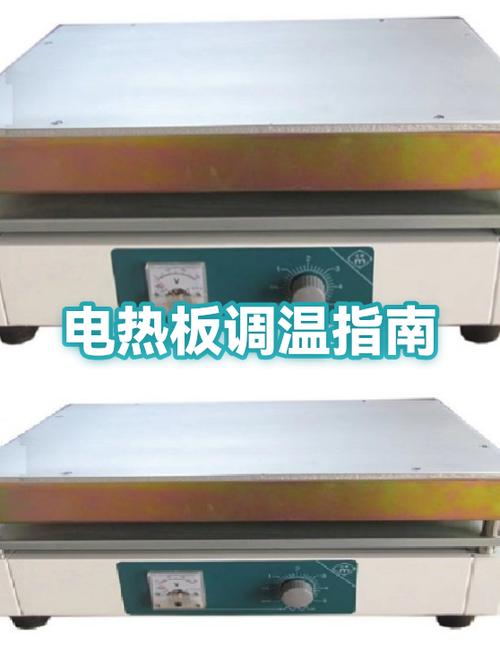 电热板调温器怎么使用