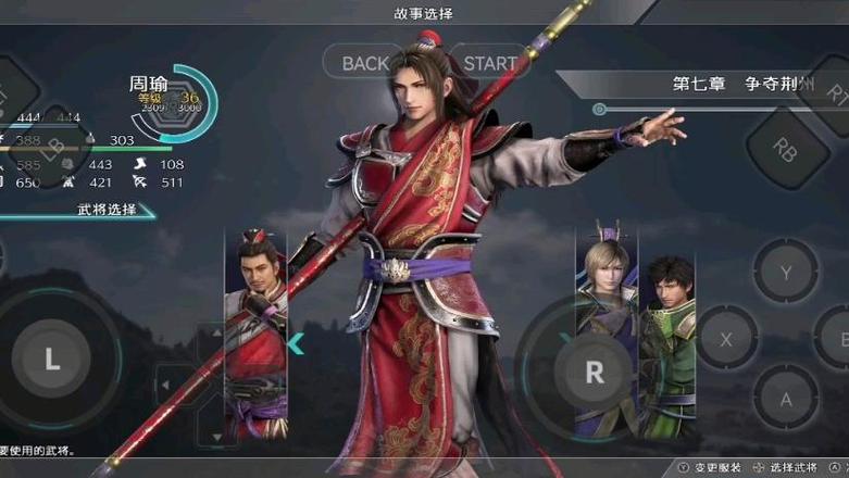 真三国无双8有if剧情吗