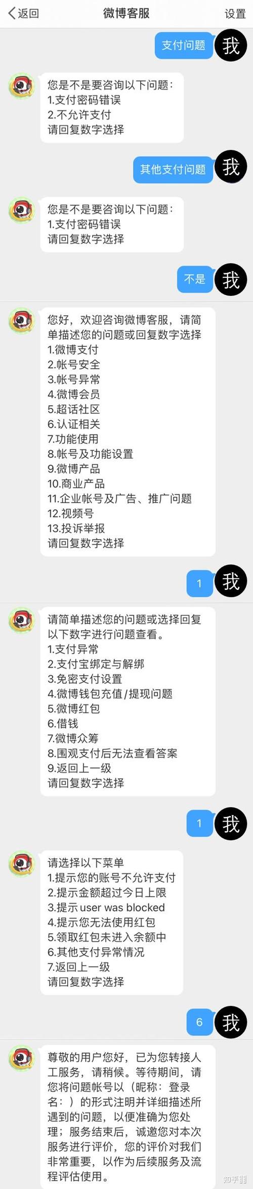 为什么贴子发不进超话图标