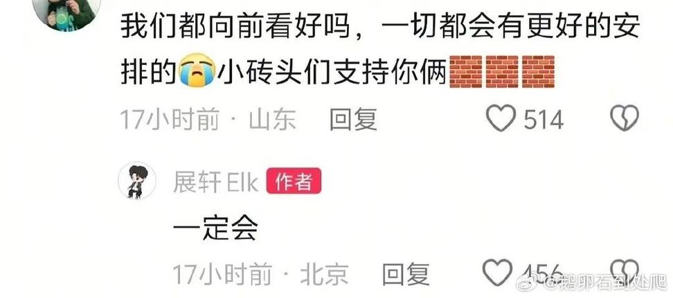 为什么贴子发不进超话截图2