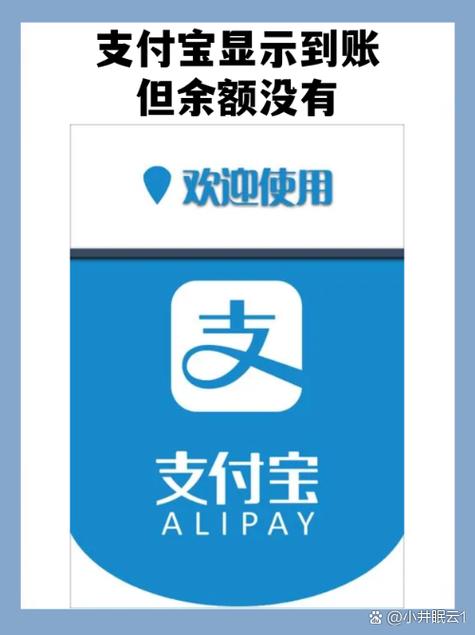 支付宝到账提示很慢