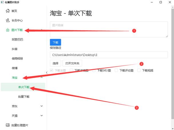 手机一键提取淘宝视频