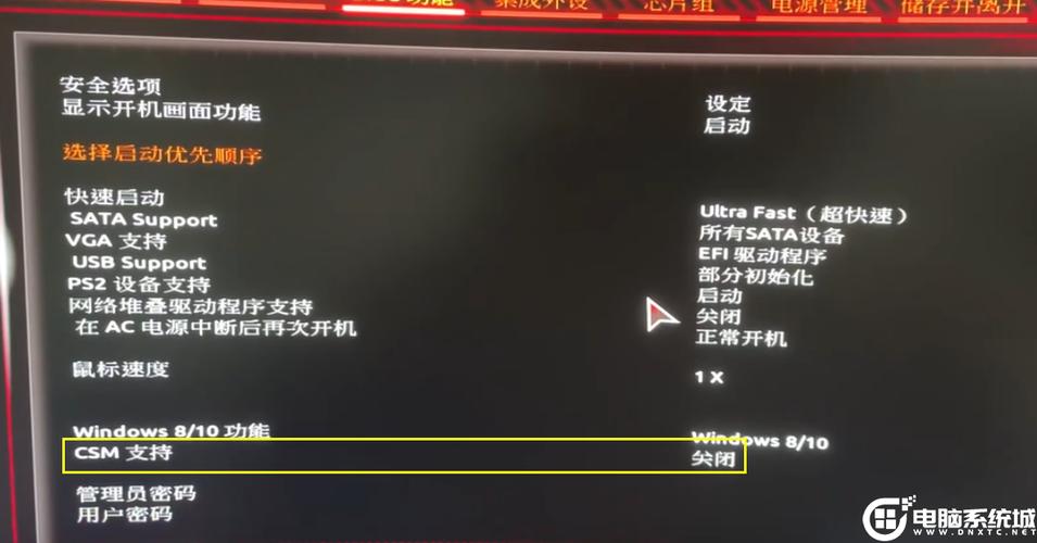 技嘉主板csm开了又自动关闭