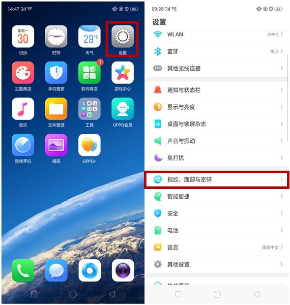 oppor15添加指纹没反应