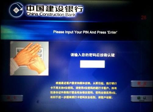 建行银行明细查询时间