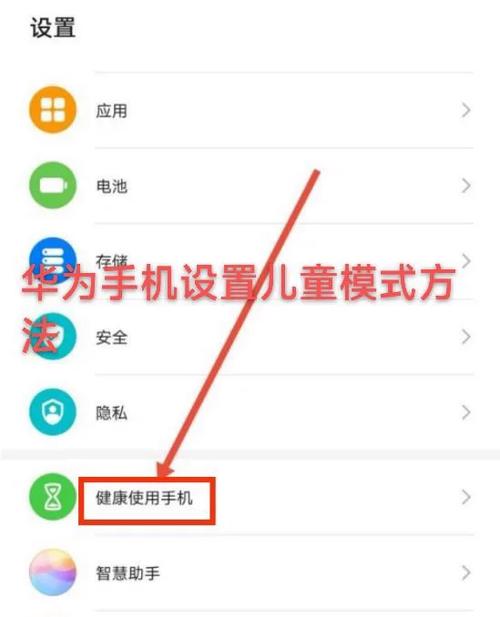 怎样关闭青少年模式华为手机