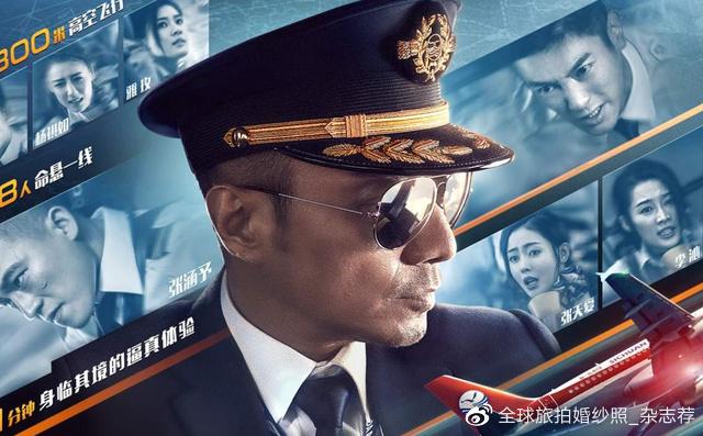 中国机长蓝光1080p