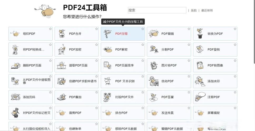 编辑修改pdf内容的工具