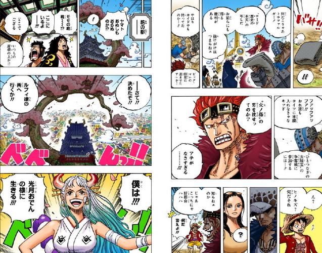 海贼王塔多漫画