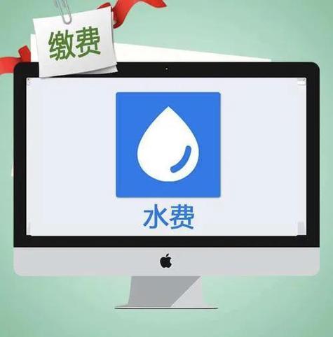 水费一直显示没有欠费什么意思