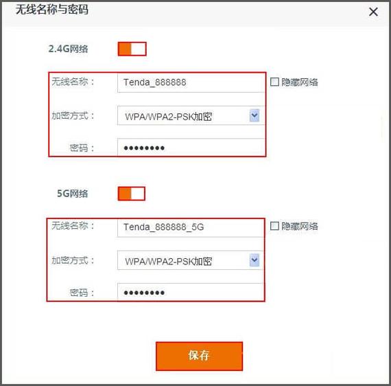 怎么改wifi密码和名称