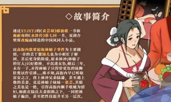 水浒取寝传相同