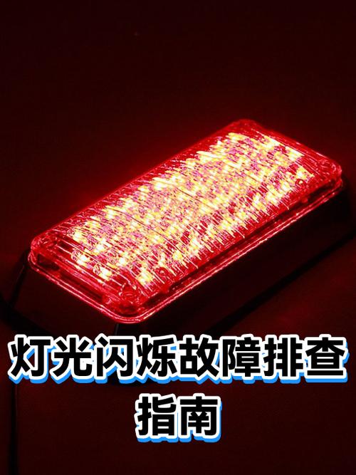电灯时亮时不亮是什么原因