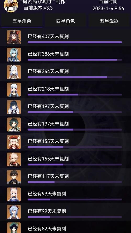 胡桃复刻时间表