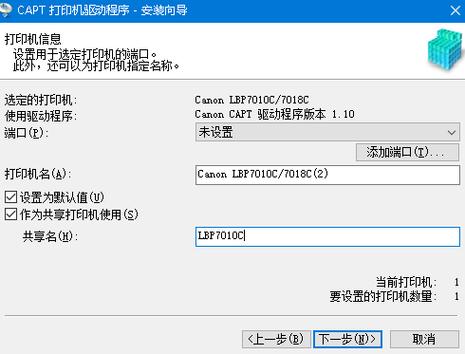 佳能安装打印机驱动程序