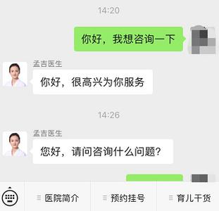 医生在线咨询24小时免费截图2