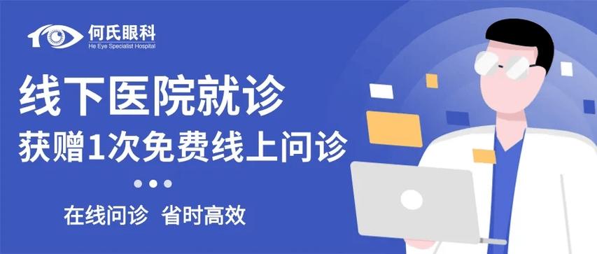 医生在线咨询24小时免费截图3