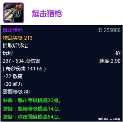 战士用暴击猎枪图标