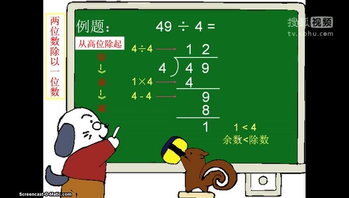 10分钟小学数学微课视频一等奖