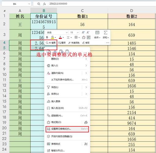 电子表格内容太长怎样设置