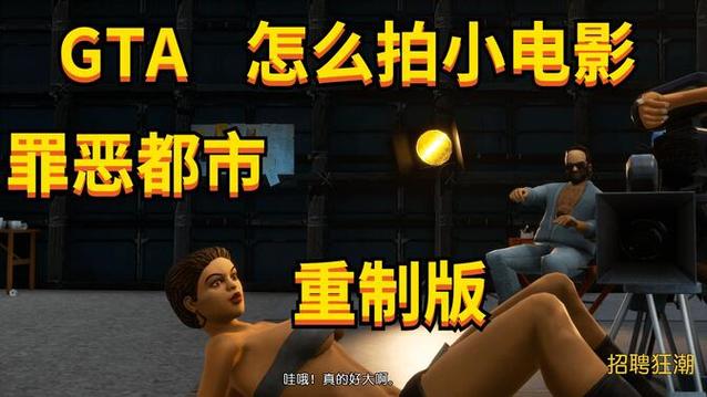 漫步解说gta5