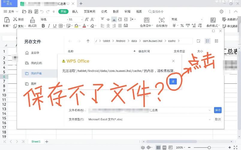 修改好的文件怎么保存截图2