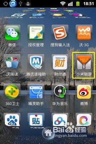 小米手机主题怎么自定义