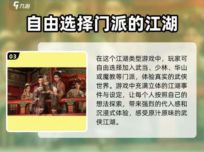 修仙魔教门派取名截图2