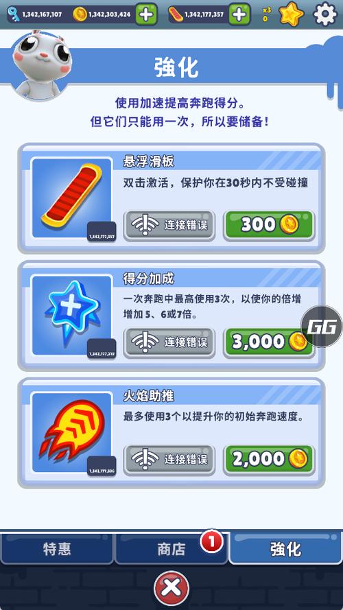 地铁跑酷自由切换地图全皮肤