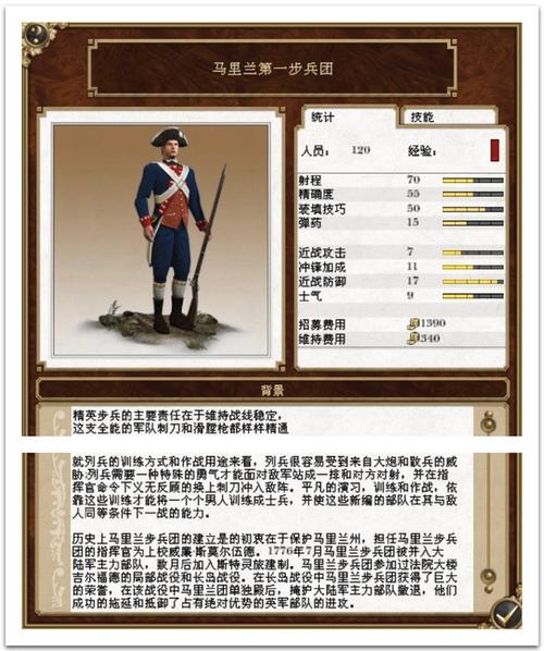 帝国全面战争兵种表