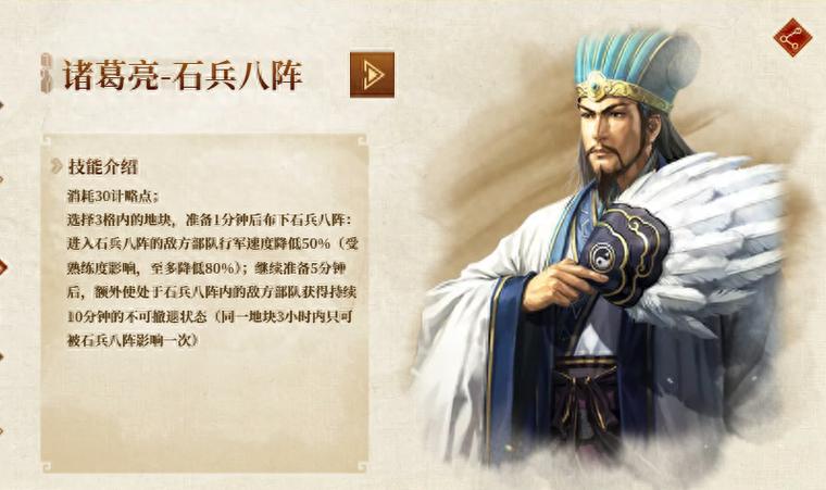 三国志14百智军师的好处