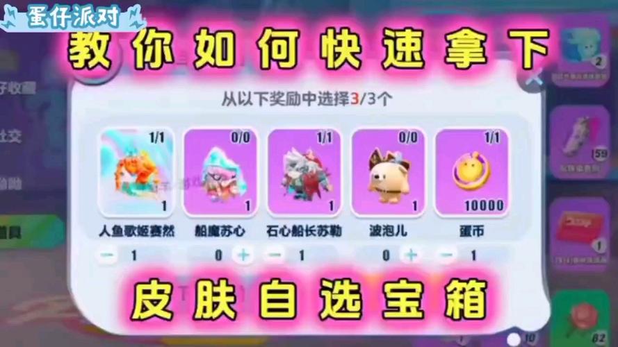 免费领取蛋仔皮肤软件截图3
