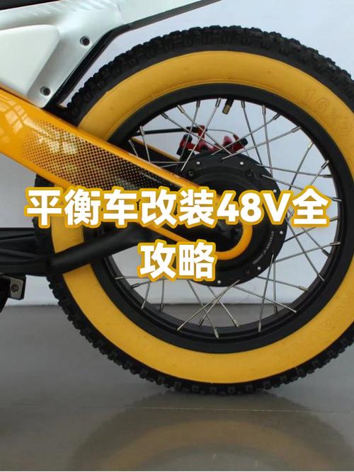 平衡车改装最简单方法