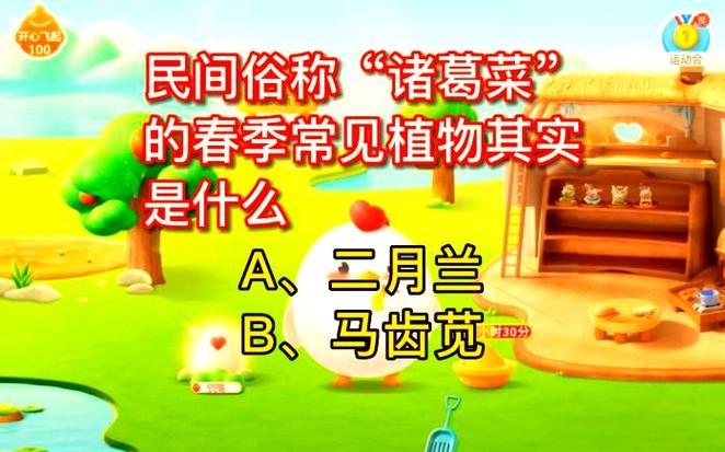 二月兰图片截图3