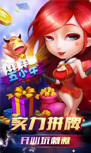 轻松棋牌盈